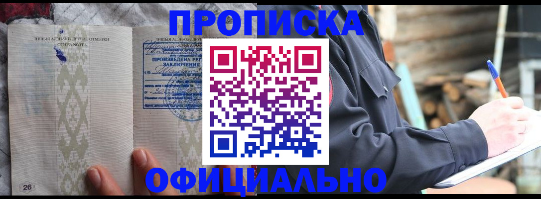 прописка паспорт в Усинске