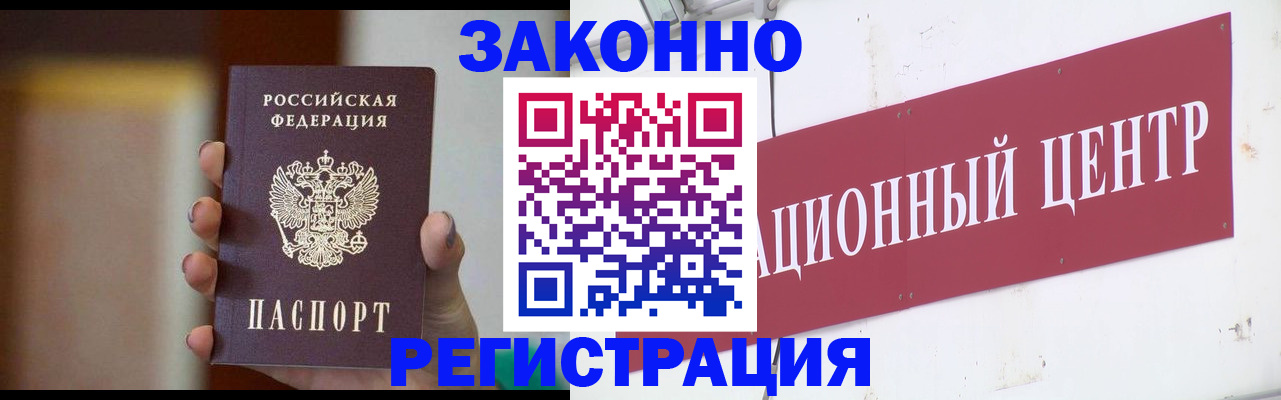 временная регистрация поиск в Усинске